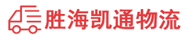 潮州到玉泉区物流公司